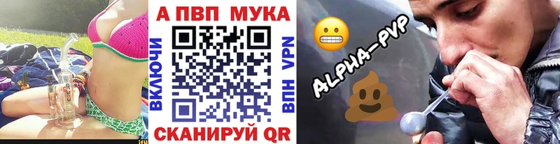 А ПВП мука Кировск