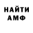 Метадон мёд Alexandre Anonimous