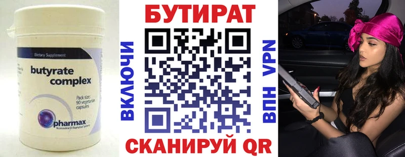 закладки  Кировск  Бутират бутандиол 