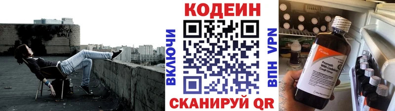 Codein Purple Drank  Кировск 