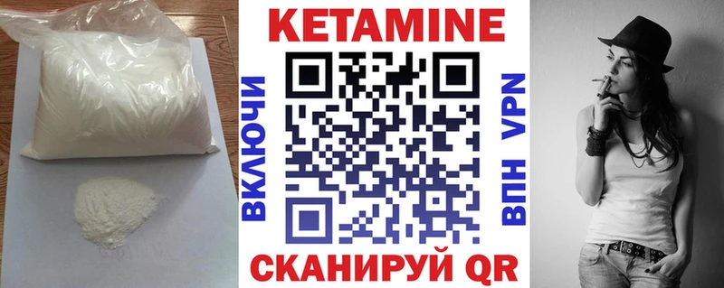 купить  цена  Кировск  КЕТАМИН VHQ 